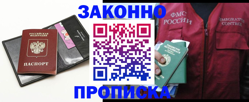 временная регистрация собственник в Сосногорске