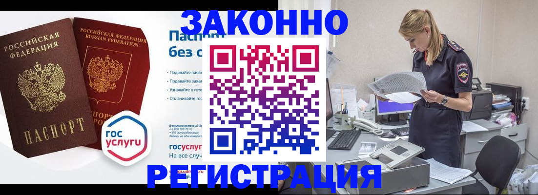 регистрация для дет. сада в Сосногорске